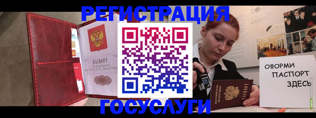 прописка в Нижних Сергах