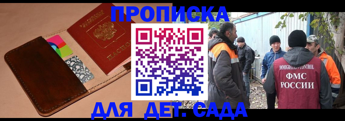 прописка иностранных граждан в Нижних Сергах