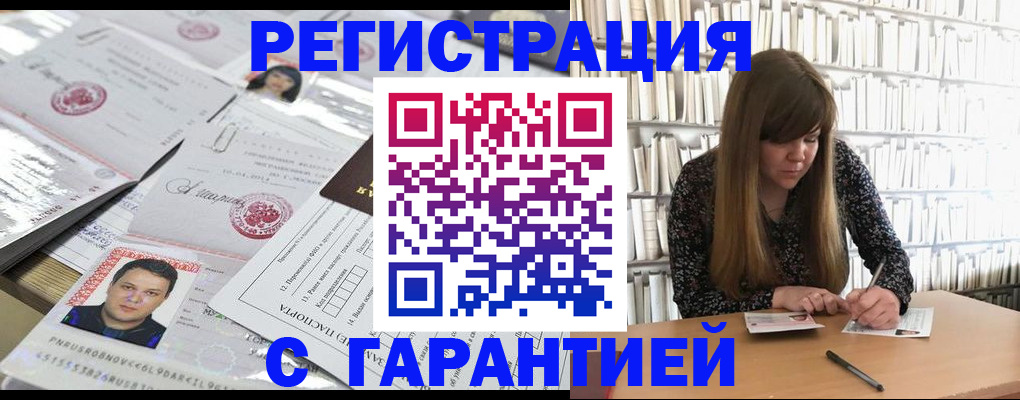 прописка ребенка в Нижних Сергах