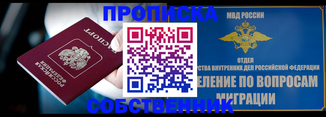 временная регистрация в Нижних Сергах