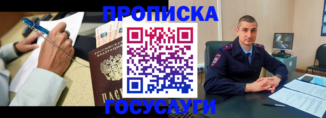 временная регистрация в Нижних Сергах