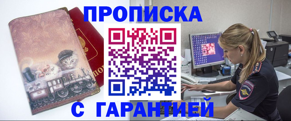 временная регистрация в квартире в Нижних Сергах