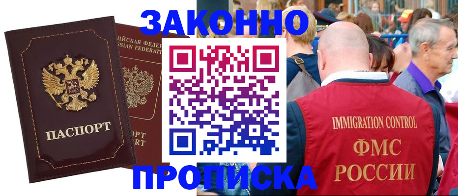 прописка паспорт в Нижних Сергах