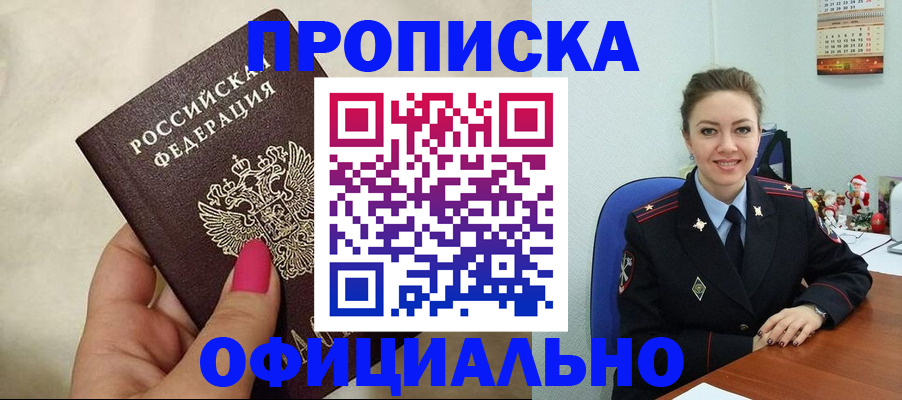 прописка иностранных граждан в Нижних Сергах