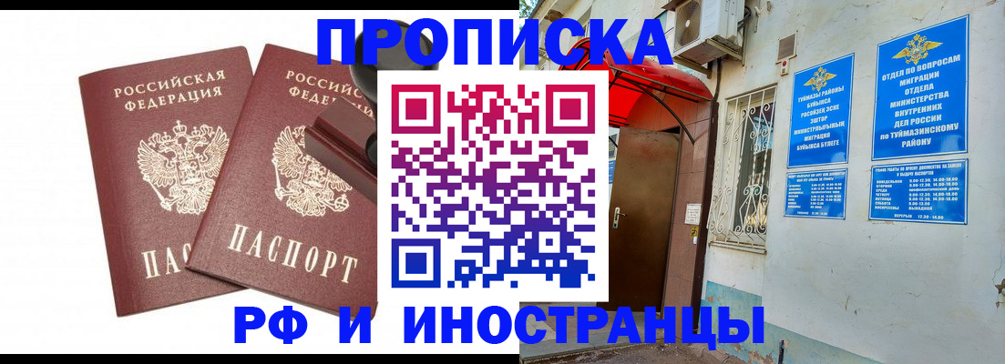 временная регистрация в квартире в Нижних Сергах