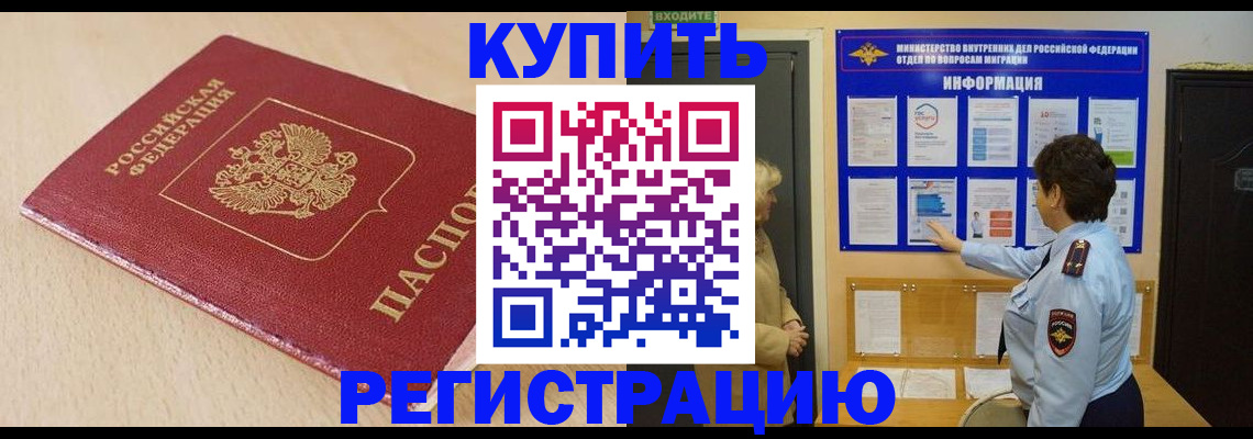 регистрация в Нижних Сергах